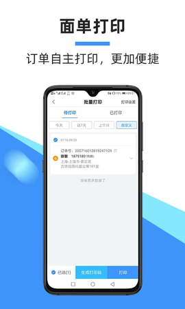 中通快递截图2