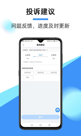 中通快递截图3