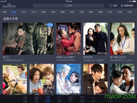 百度视频HD截图1