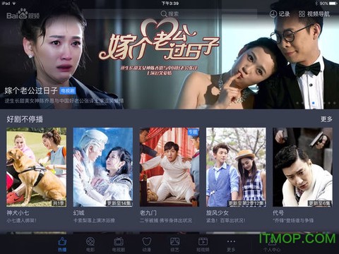 百度视频HD截图3