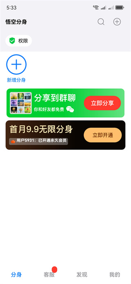 悟空分身[图4]