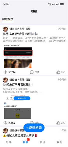 悟空分身[图6]