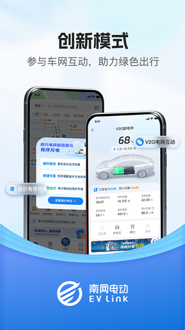 顺易充截图2