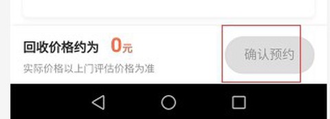 小黄狗回收员[图3]