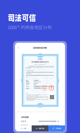 掌上取证[图1]