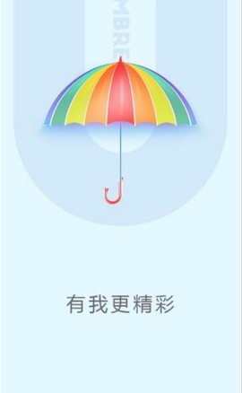 小雨伞截图1