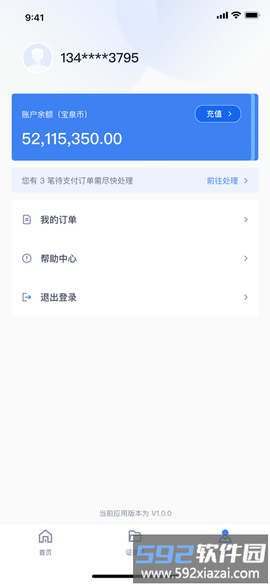 掌上取证截图1