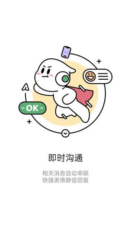TeamTalk截图1