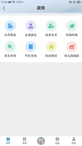 浦东观察截图2