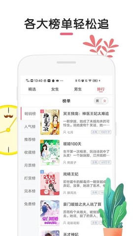 石榴小说图1