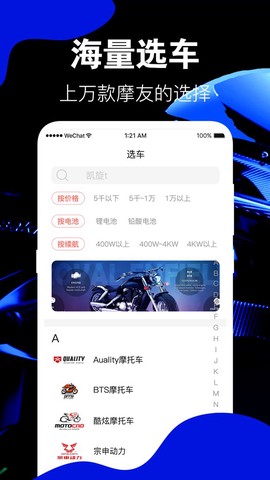 摩托车之家官网截图1