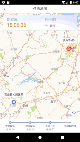 智联急救截图3