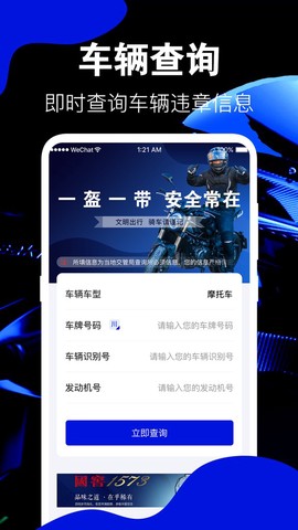 摩托车之家官网截图2