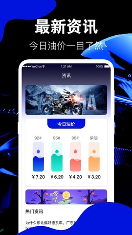 摩托车之家官网截图3