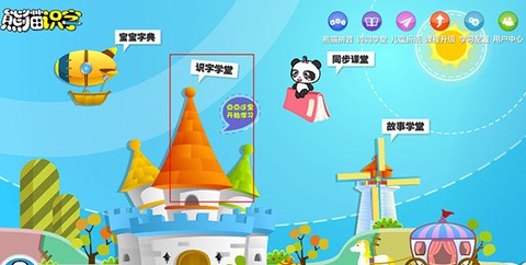熊猫识字[图2]