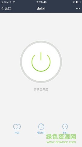 德韵智控截图2
