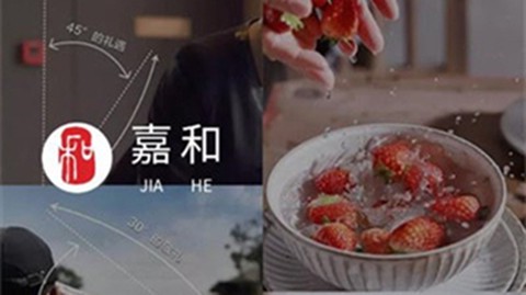 嘉和物业截图1