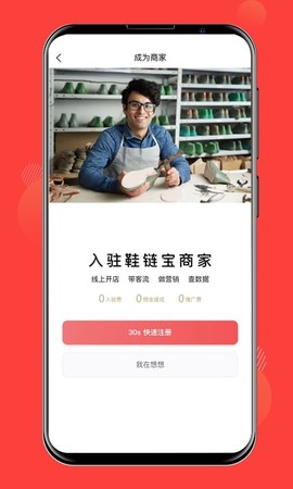 鞋链宝[图1]