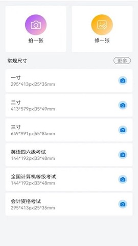 海马证件照制作营截图1