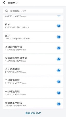 海马证件照制作营截图3