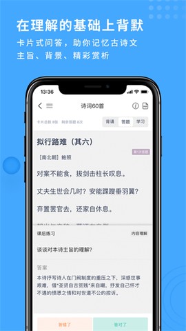 深度文言文截图2