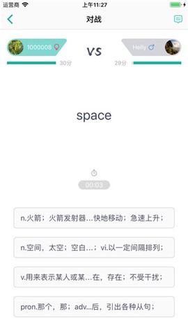 碰词儿截图2