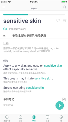 碰词儿截图3