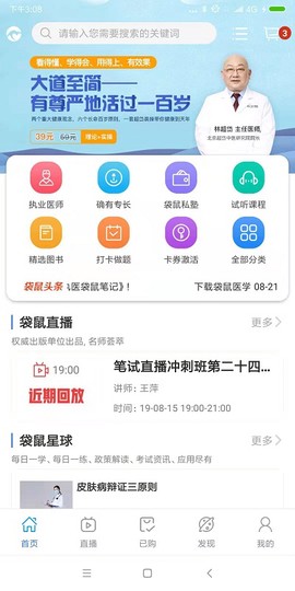 袋鼠医学[图1]