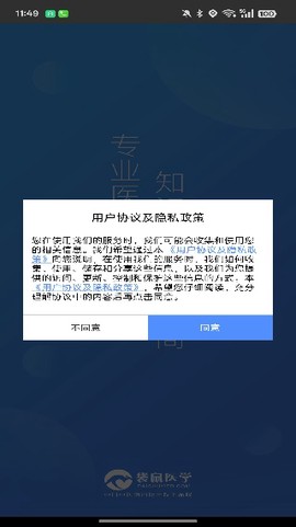 袋鼠医学截图1