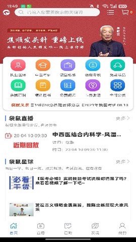 袋鼠医学截图3