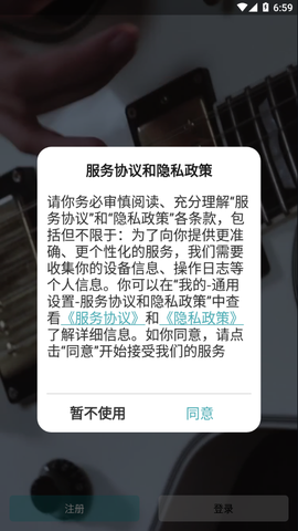 迷笛考级截图3