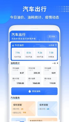 汽车宝截图3