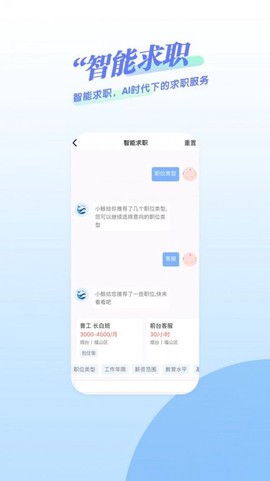 鲸才招聘[图1]