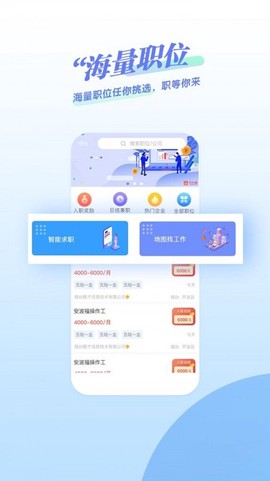 鲸才招聘截图1