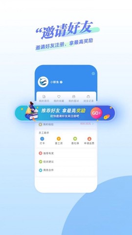 鲸才招聘截图3