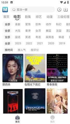 喵呜追剧截图2