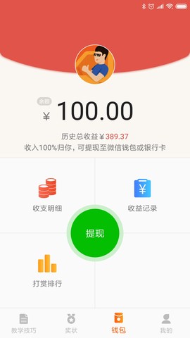 驾培创业教练截图2