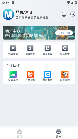 喵呜追剧截图3