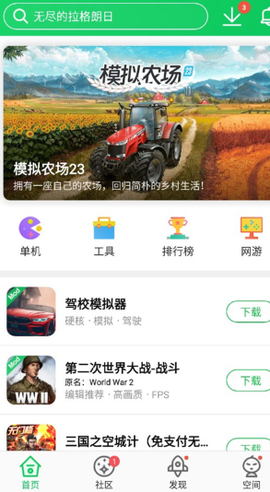 葫芦侠3楼官网截图1