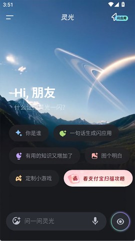 灵光APP官方下载[图1]