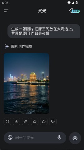 灵光APP官方下载[图3]