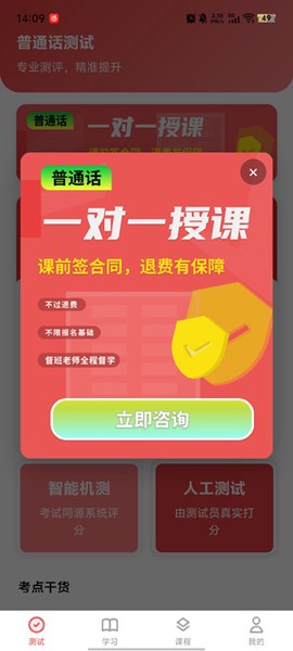 上途普通话[图2]