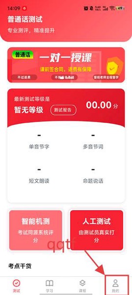 上途普通话[图3]