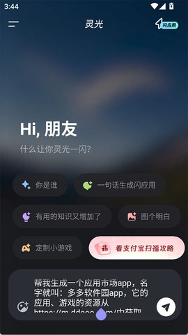 灵光APP官方下载[图4]