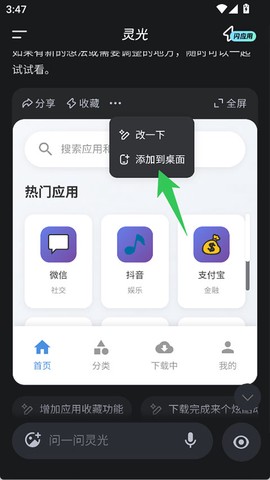 灵光APP官方下载[图6]