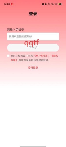 上途普通话[图5]