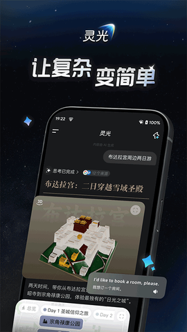 灵光APP官方下载截图1
