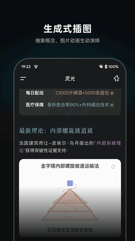 灵光APP官方下载截图2