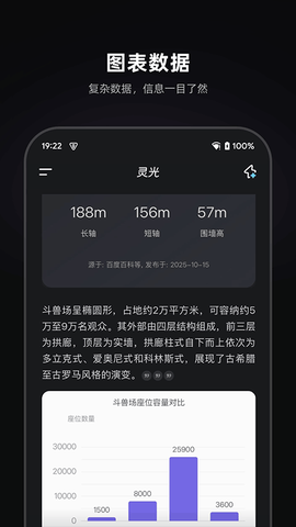 灵光APP官方下载截图3