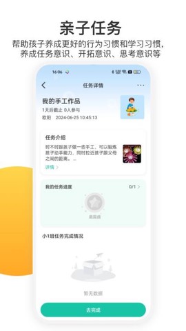 掌心宝贝截图2